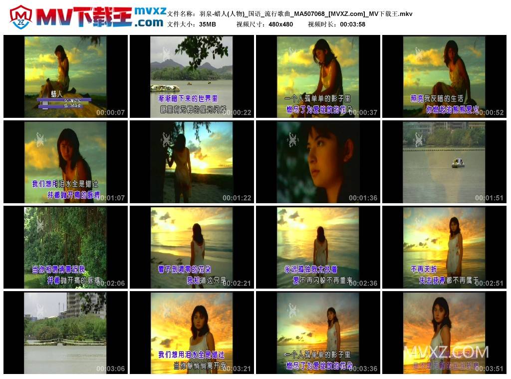 羽泉-蜡人(人物)_国语_流行歌曲_MA507068